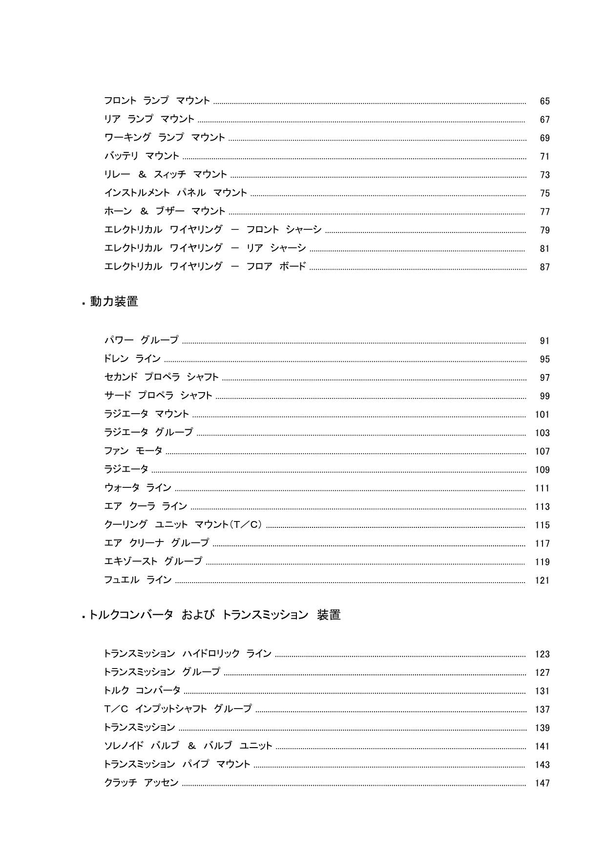 Hitachi ZW370 Wheel Loader Parts Catalog Manual SN 000251-up