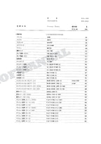 HITACHI EX150 Excavator Parts Catalog Manual P133-1-7