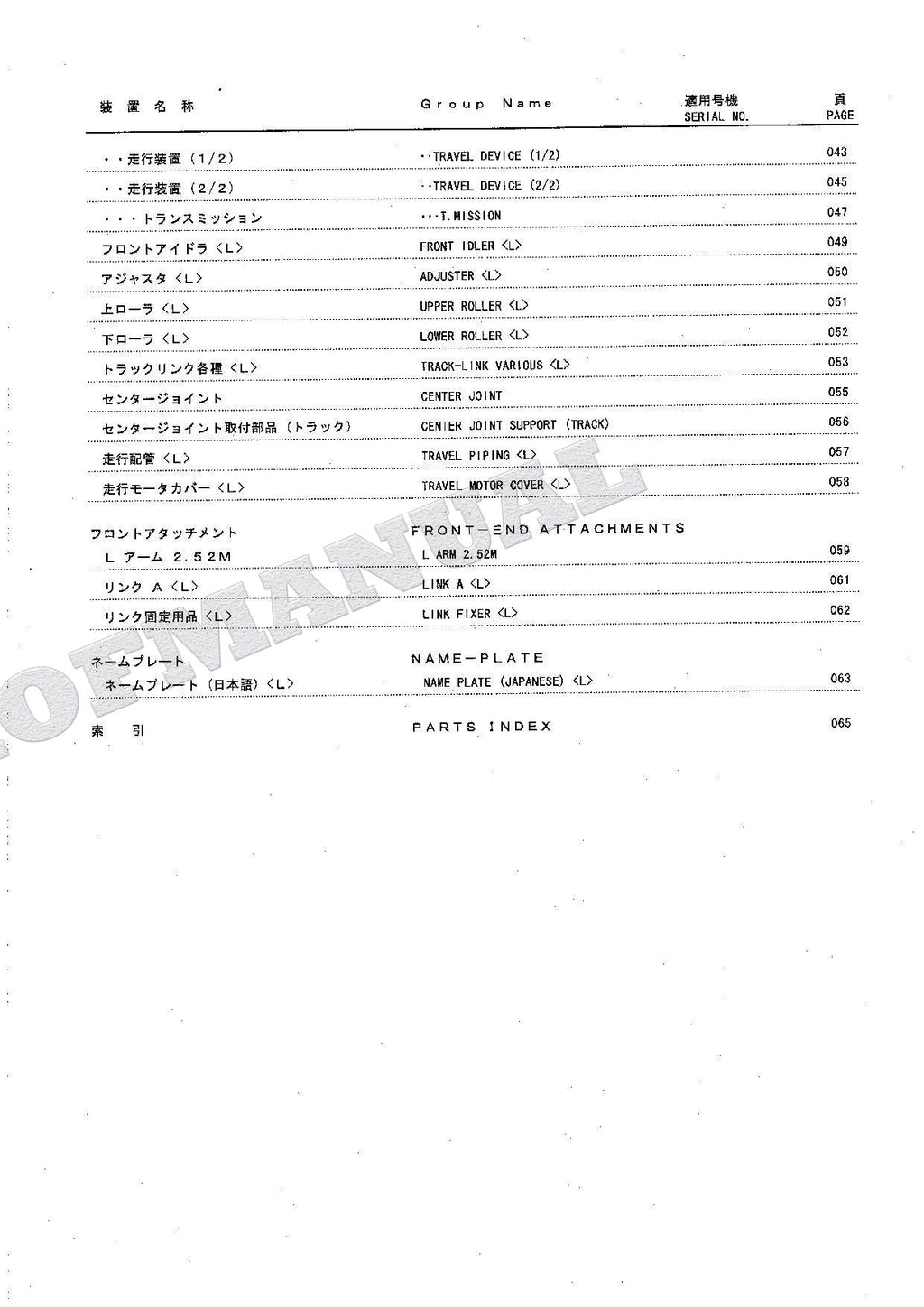 Manual del catálogo de piezas de la excavadora forestal HITACHI ZAXIS ZX130L