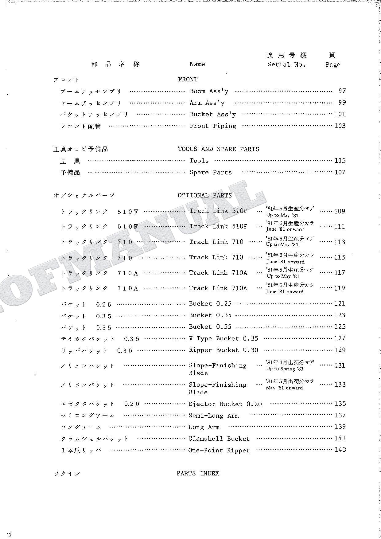 HITACHI UH045-5 Excavator Parts Catalog Manual