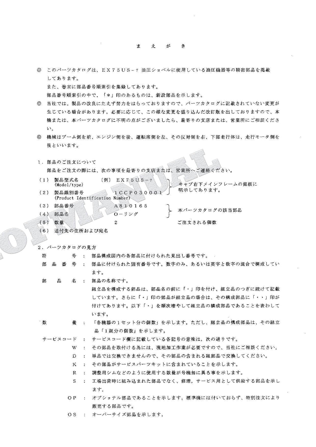 HITACHI EX75US-7 Equipment Component Excavator Parts Catalog Manual