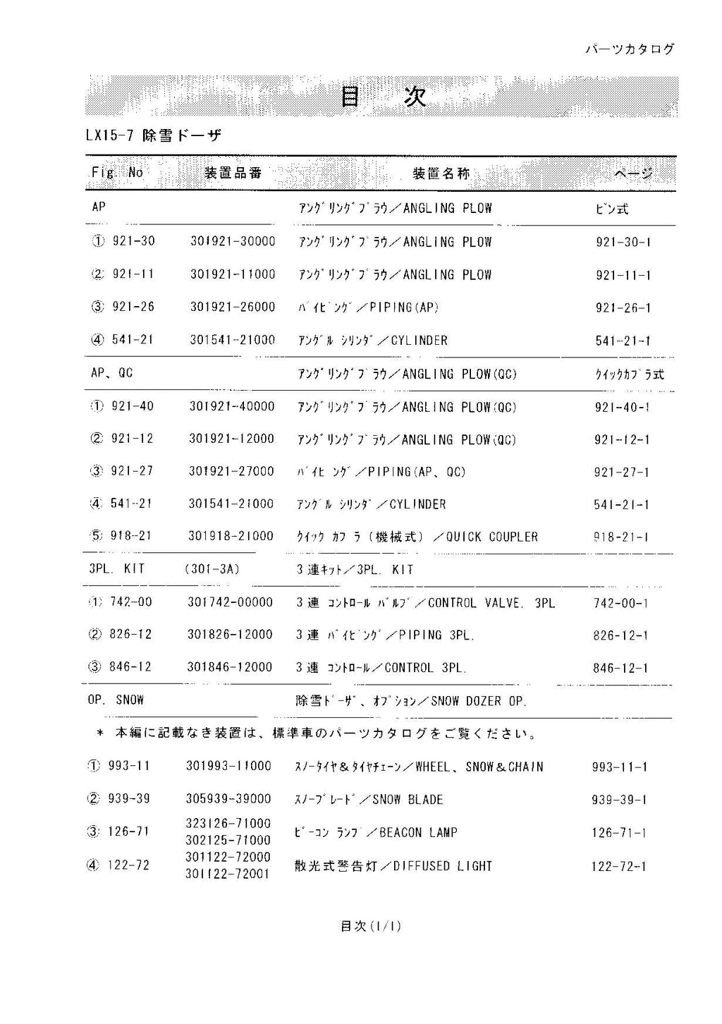 Hitachi LX15-7 LX20-7 LX30-7 LX40-7 Loader Parts Catalog Manual SN 001001-up