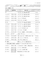 Hitachi LX15-7 LX20-7 LX30-7 LX40-7 Loader Parts Catalog Manual SN 001001-up