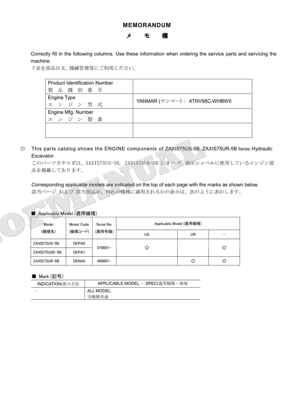 Manual del catálogo de piezas del motor HITACHI ZAXIS75US-5B ZX75USK-5B YANMAR 4TNV98C-WHBW5