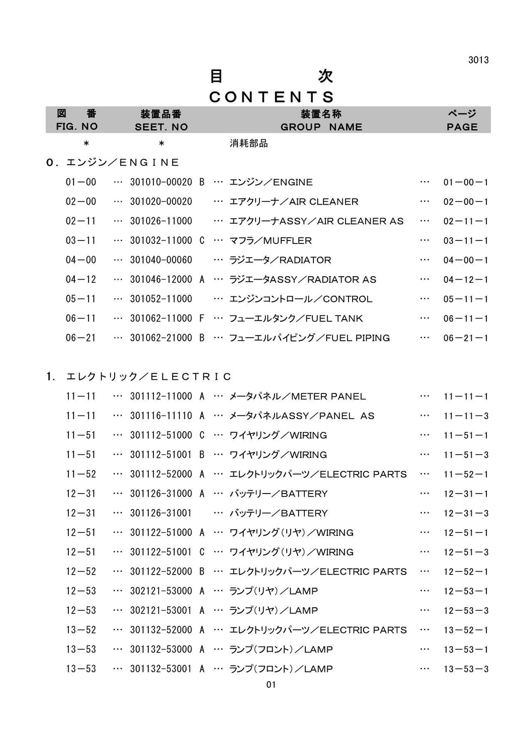 Hitachi LX15SL-7 Wheel Loader Parts Catalog Manual SN 009001-up