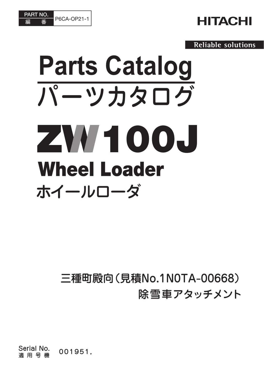 Hitachi ZW100J No.1N0TA-00668 Wheel Loader Parts Catalog Manual SN 001951