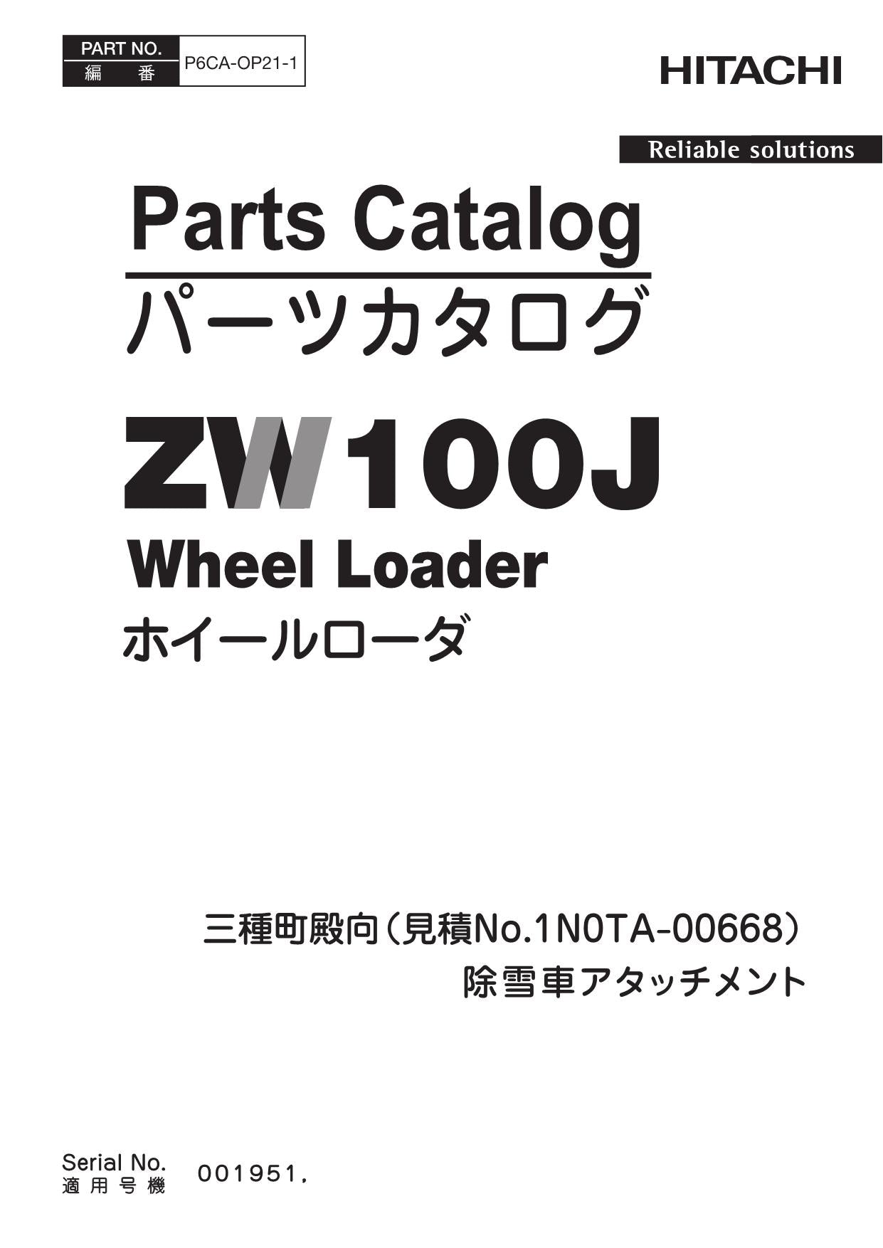 Hitachi ZW100J No.1N0TA-00668 Wheel Loader Parts Catalog Manual SN 001951