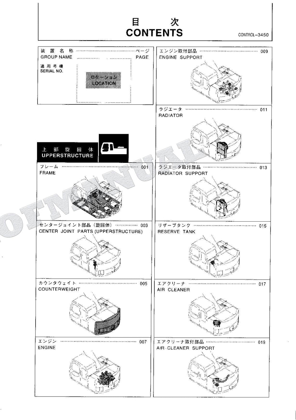 HITACHI EX125WD-5 Excavator Parts Catalog Manual SN 005101