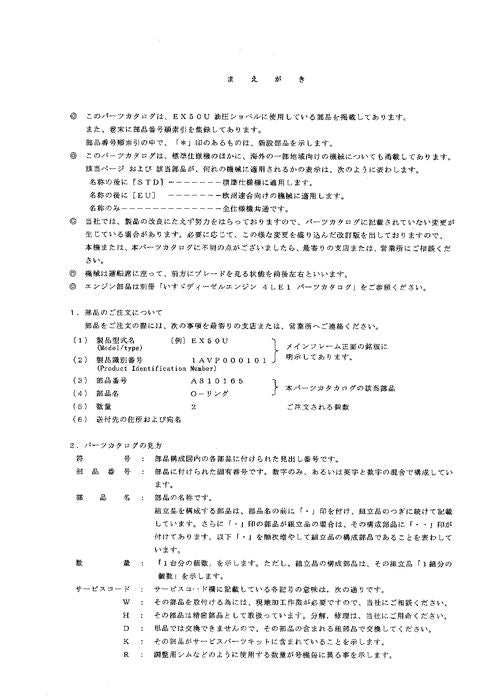 Manual del catálogo de piezas de la excavadora Hitachi EX50U