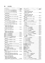 Hitachi LX110-7 LX130-7 LX160-7 Snow Removal Attach Loader Parts Catalog Manual