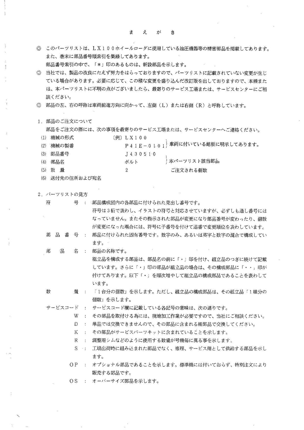 Hitachi LX100 Wheel Loader Equipment Component Parts Catalog Manual SN 0101-up