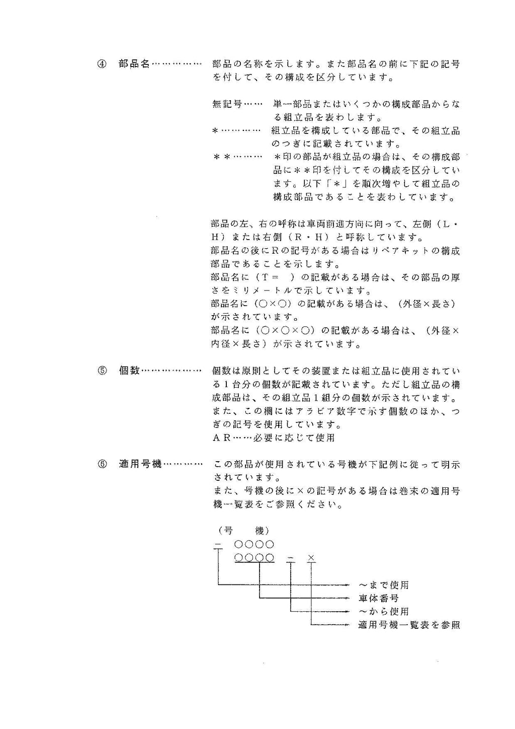 Hitachi LX20-2 Wheel Loader Parts Catalog Manual SN all