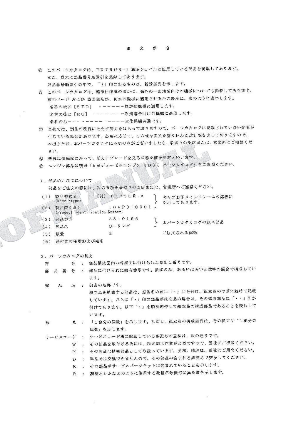 HITACHI EX75UR-3 Excavator Parts Catalog Manual SN 010001-