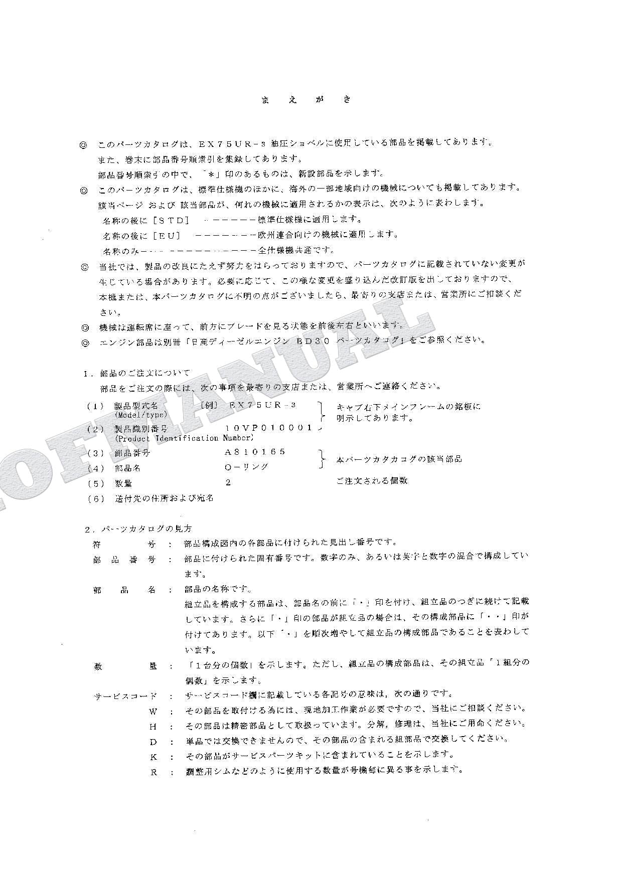 HITACHI EX75UR-3 Excavator Parts Catalog Manual SN 010001-