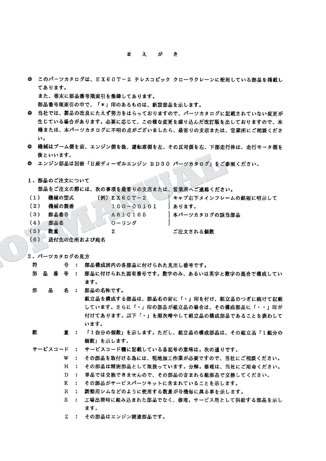 HITACHI EX60T-2 Telescopic Crawler Crane Parts Catalog Manual