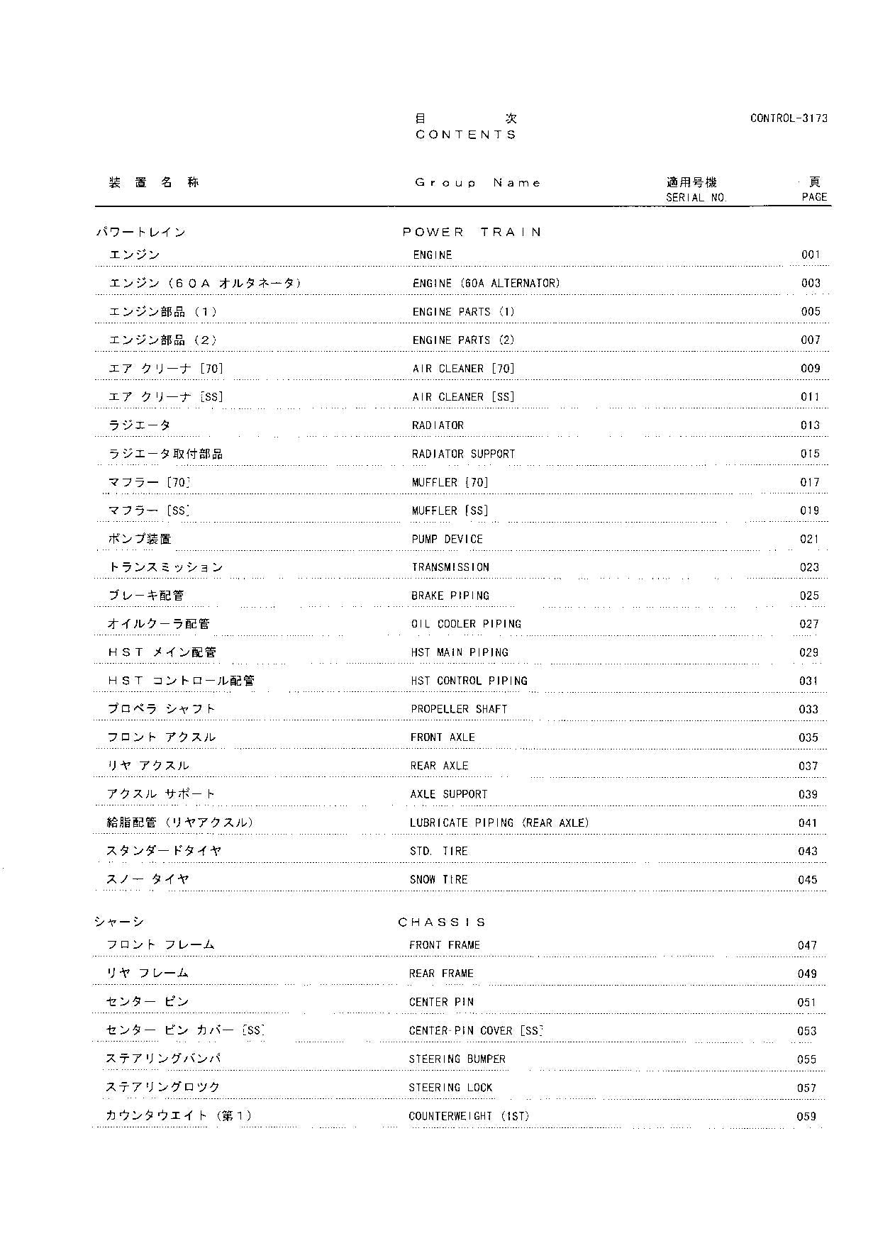 Hitachi LX70-5 Wheel Loader Parts Catalog Manual SN 005101-up