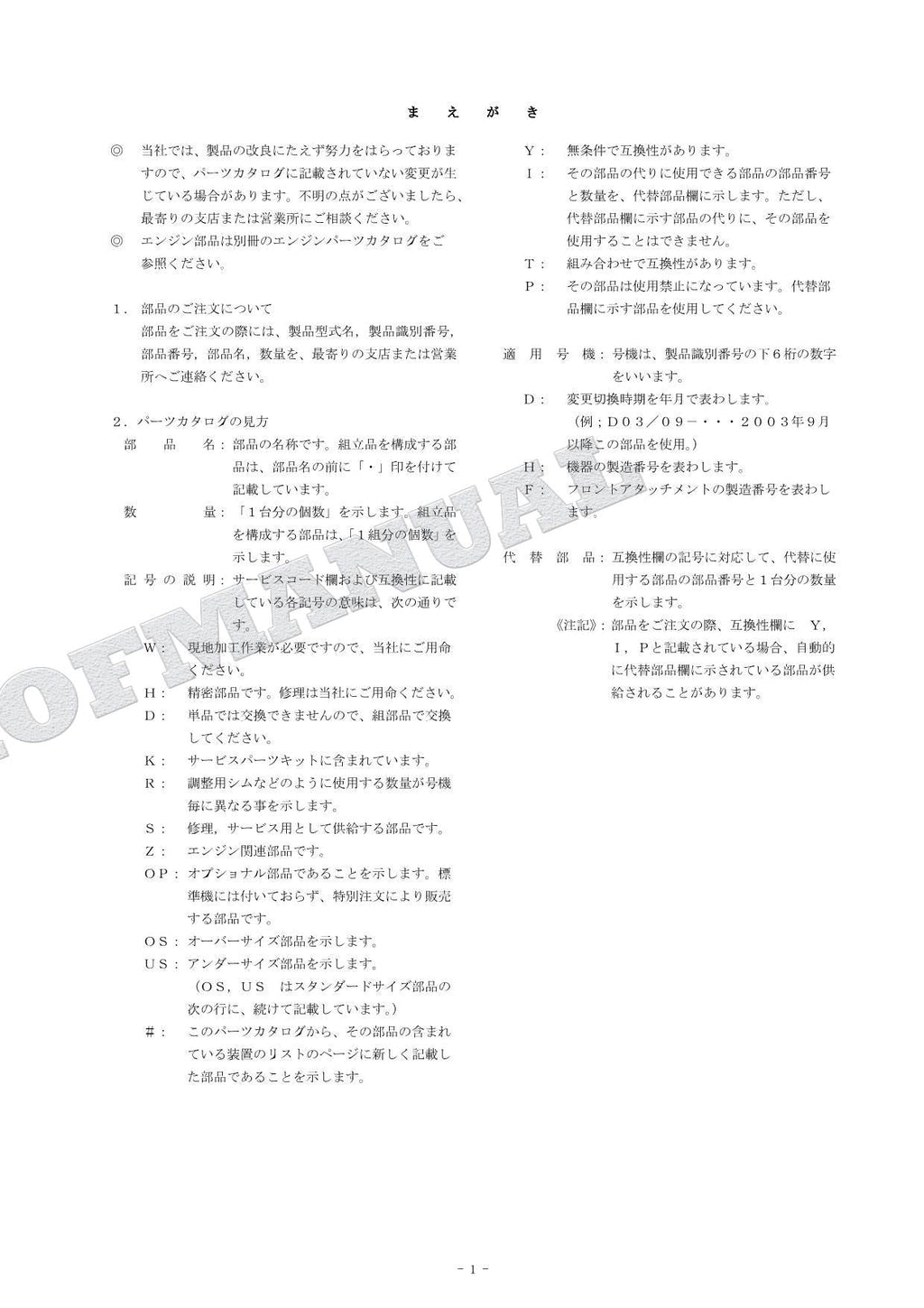 HITACHI ZAXIS ZX130MT Mighty Track Spec Excavator Parts Catalog Manual
