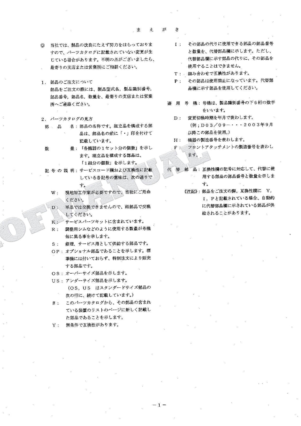 HITACHI ZAXIS ZX160LC Equipment Component Excavator Parts Catalog Manual