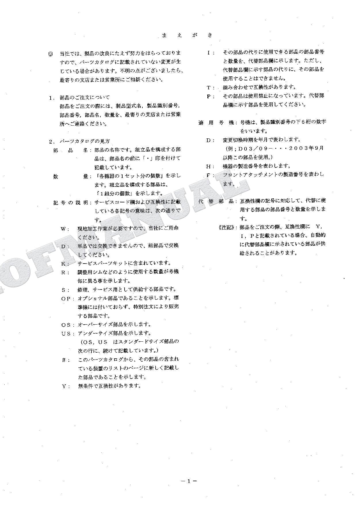 HITACHI ZAXIS ZX160LC Equipment Component Excavator Parts Catalog Manual