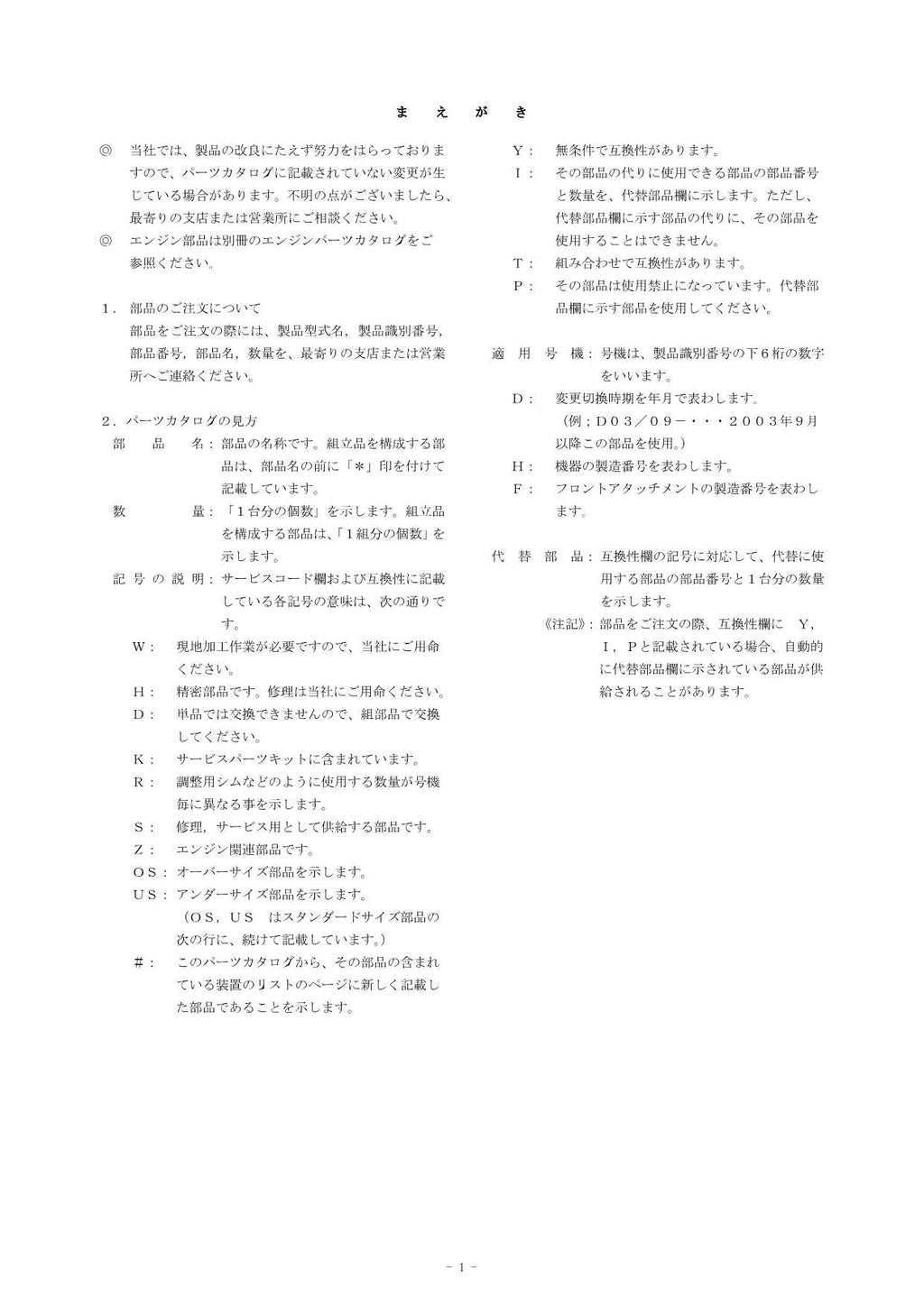 Hitachi ZW90 Wheel Loader Parts Catalog Manual SN 000101-up