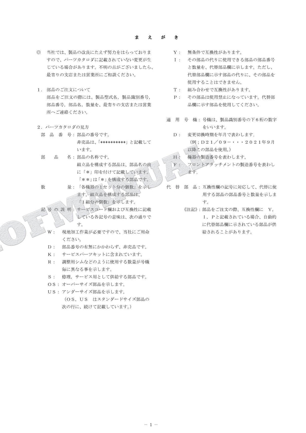 Catálogo de piezas de excavadora HITACHI ZX160LC-7 OCEANÍA Spec Equip Component Manual
