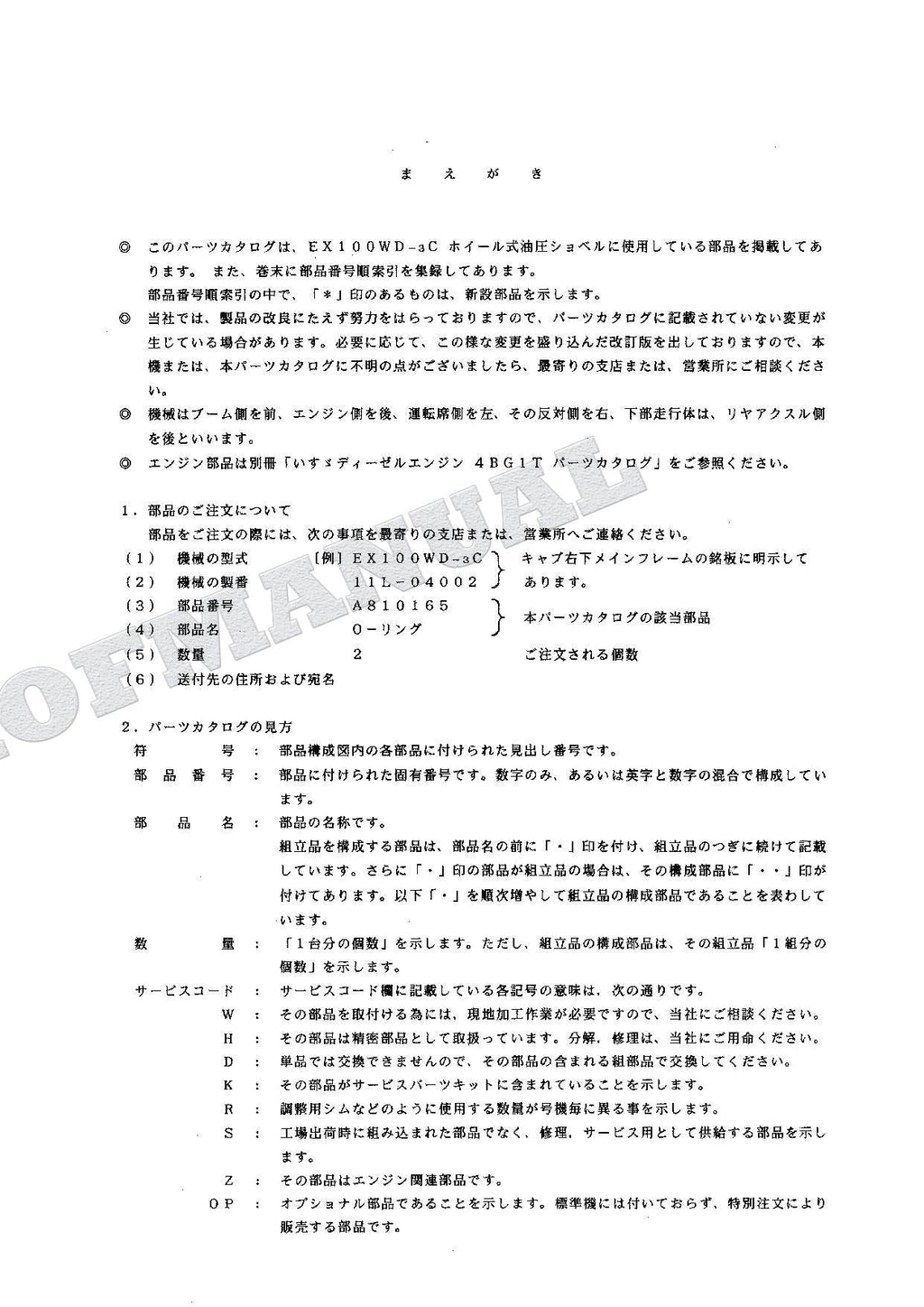 HITACHI EX100WD-3C Excavator Parts Catalog Manual SN 04002-