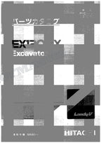 HITACHI EX120-5X Excavator Parts Catalog Manual SN 51533-