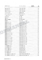 HITACHI CHR70 CHR70MT Crawler Carrier Parts Catalog Manual SN 093001-