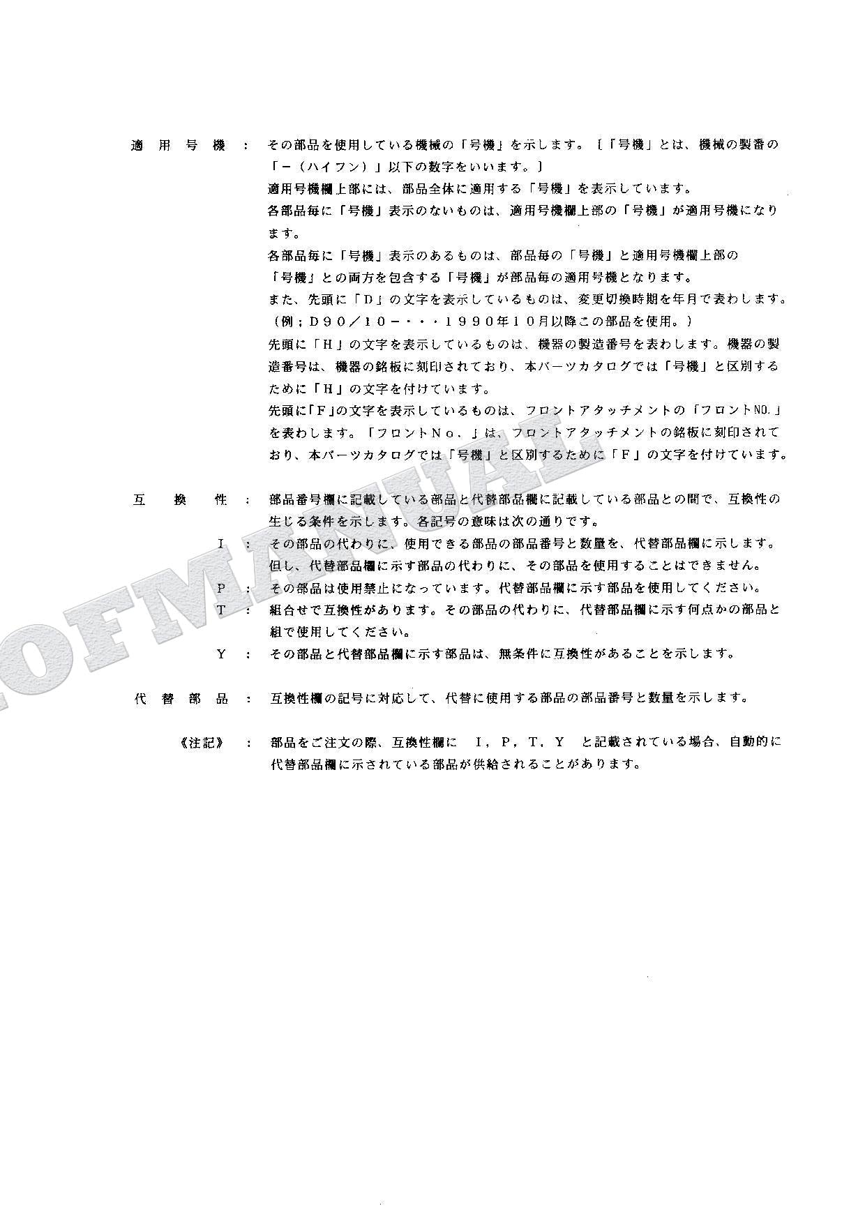 HITACHI EX100M-2 Equipment Component Excavator Parts Catalog Manual