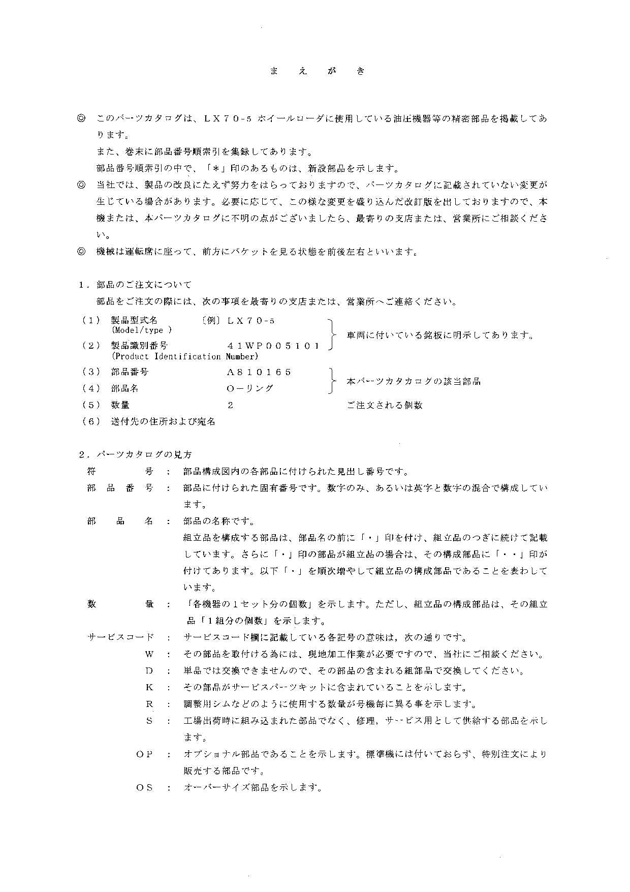 Hitachi LX70-5 Wheel Loader Equip Component Parts Catalog Manual SN 005101-up
