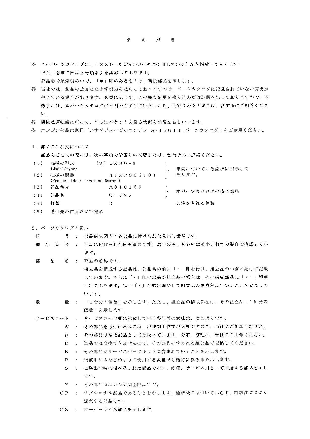 Hitachi LX80-5 Wheel Loader Parts Catalog Manual SN 005101-up