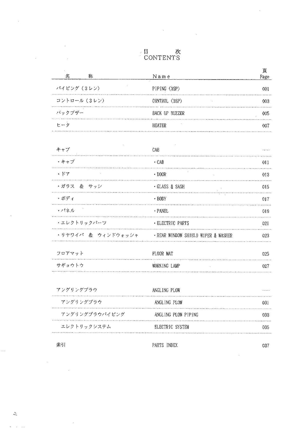 Hitachi LX50 Cab Angling Plow Others Loader Parts Catalog Manual SN 00101-up