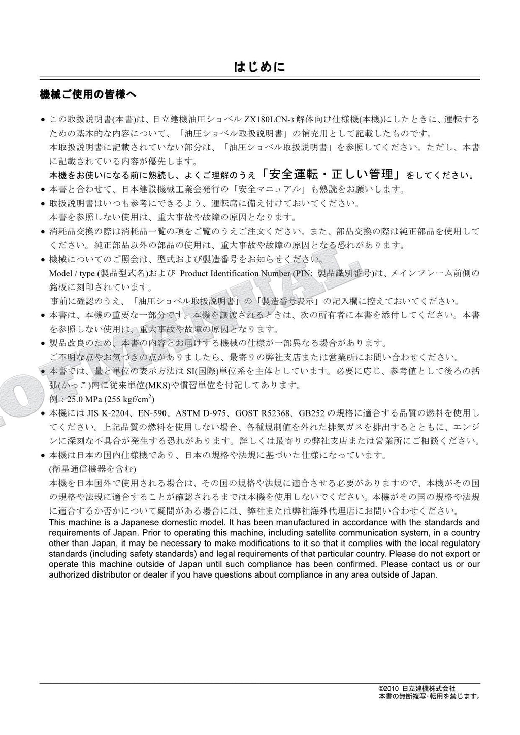 HITACHI ZAXIS ZX180LCN-3 Excavator Parts Catalog Manual SN 11060 -
