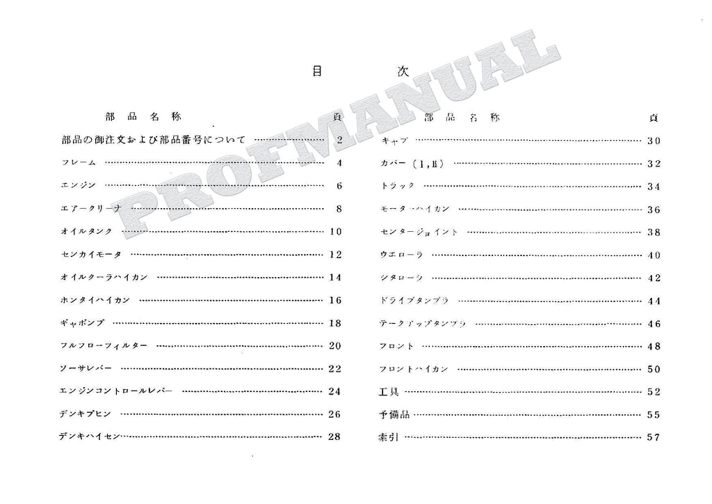 HITACHI UH03-4 CONSTRUCTION Excavator Parts Catalog Manual