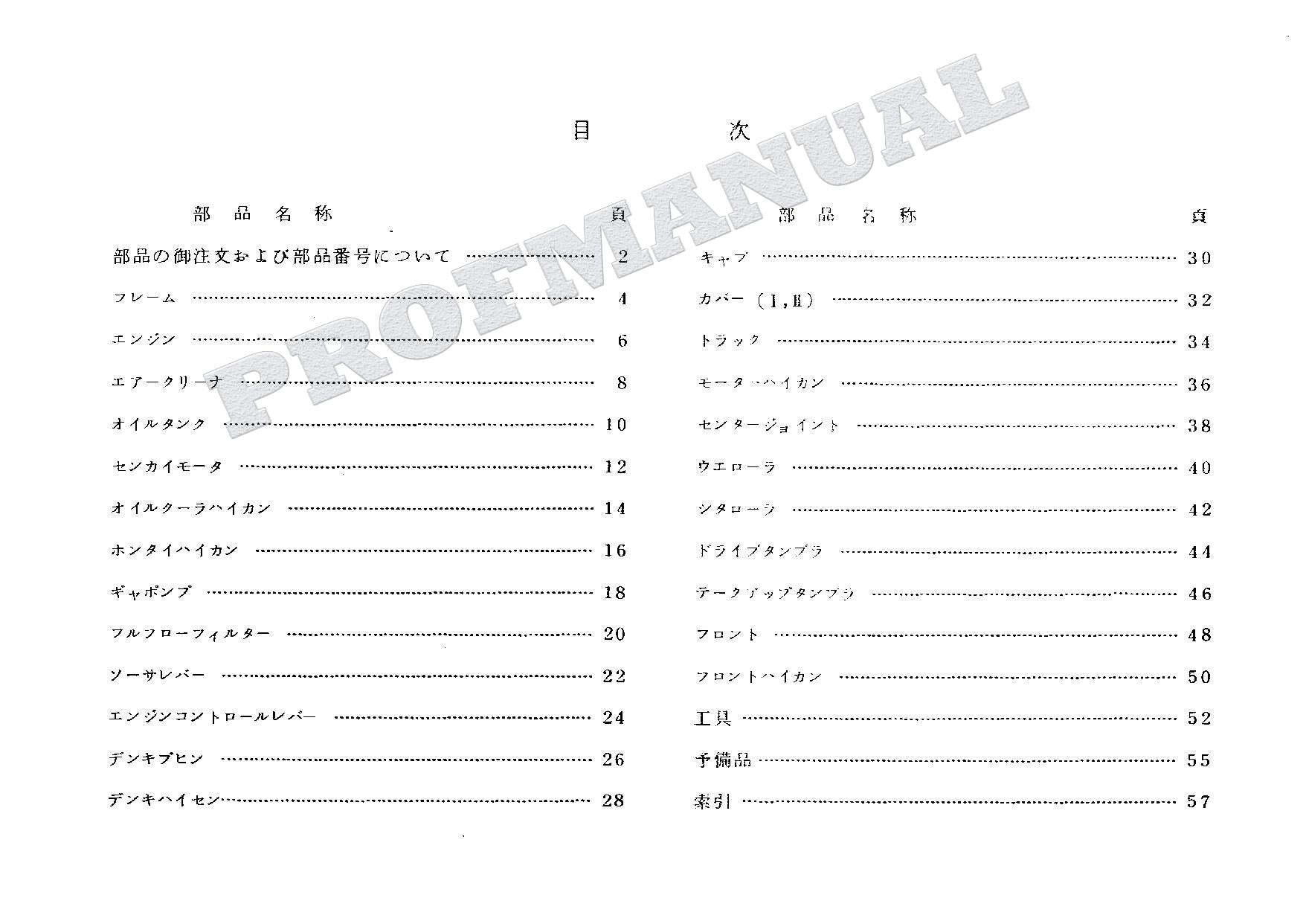 HITACHI UH03-4 CONSTRUCTION Excavator Parts Catalog Manual