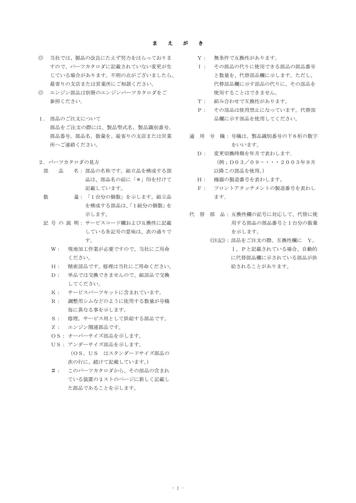 Hitachi ZW90 Snow Removal Attach Wheel Loader Parts Catalog Manual SN 000101-up
