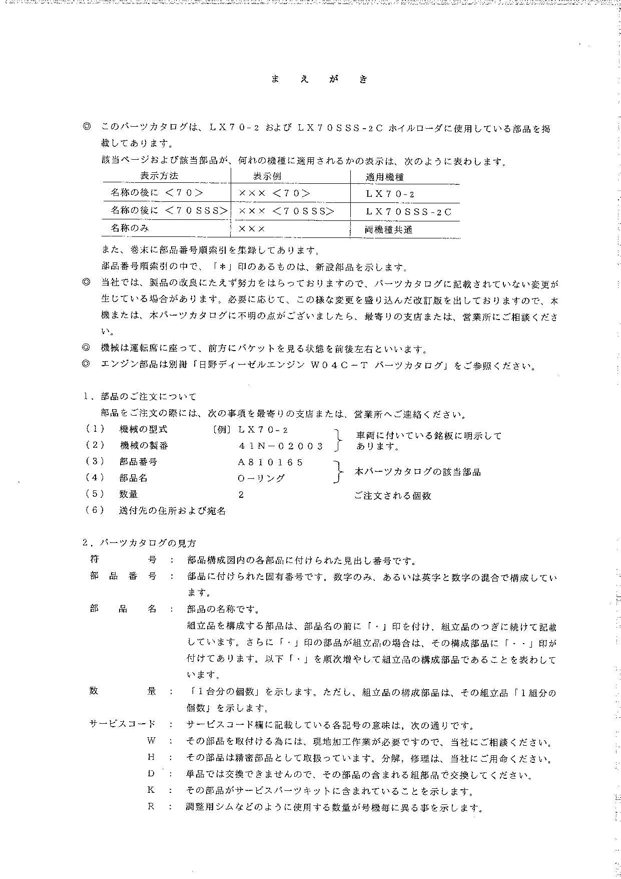 Hitachi LX70-2 LX70SSS-2C Wheel Loader Parts Catalog Manual SN 02003-up