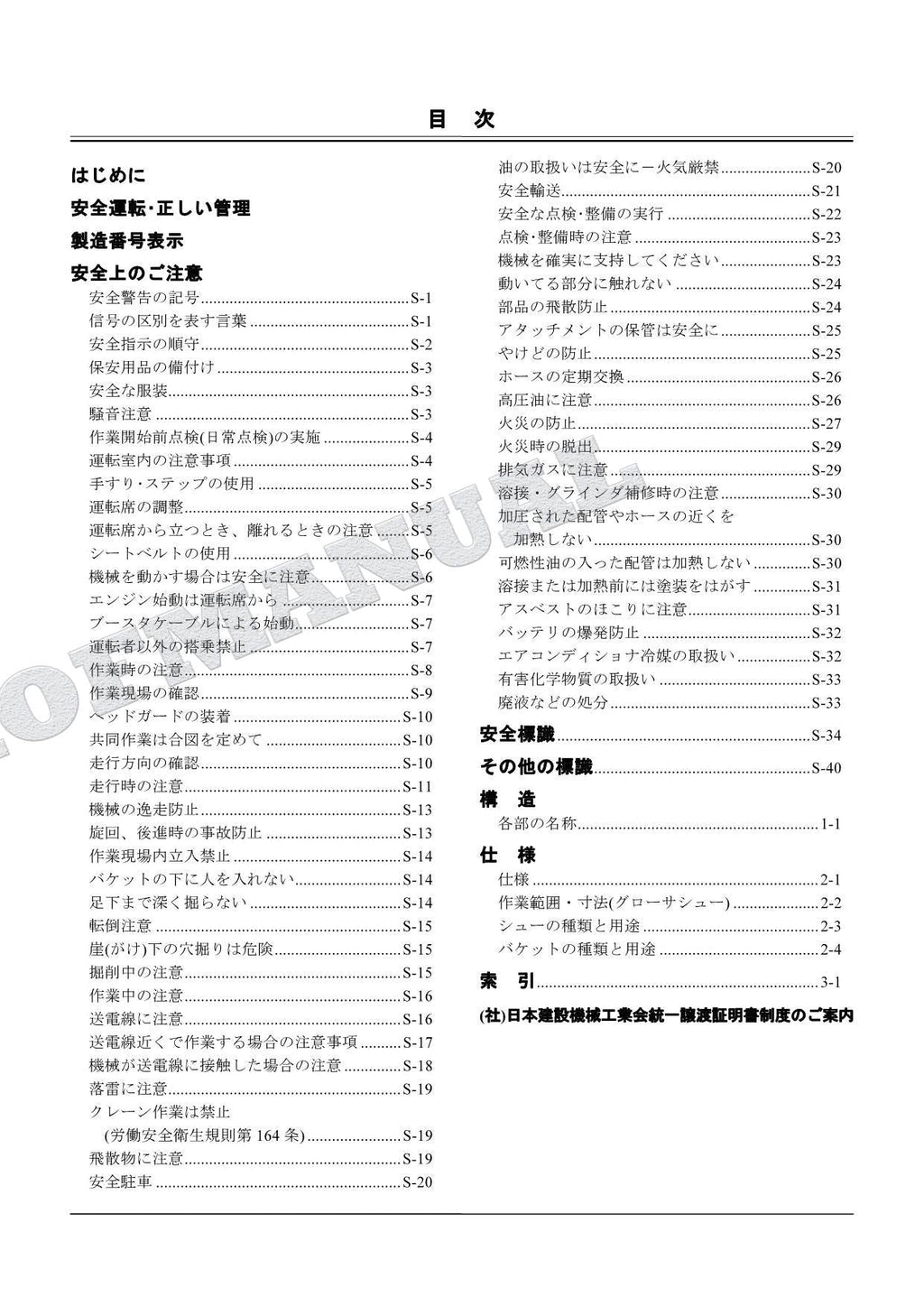Especificaciones de la HITACHI ZX75US-3: distancia mínima al suelo, manual del catálogo de piezas de la excavadora