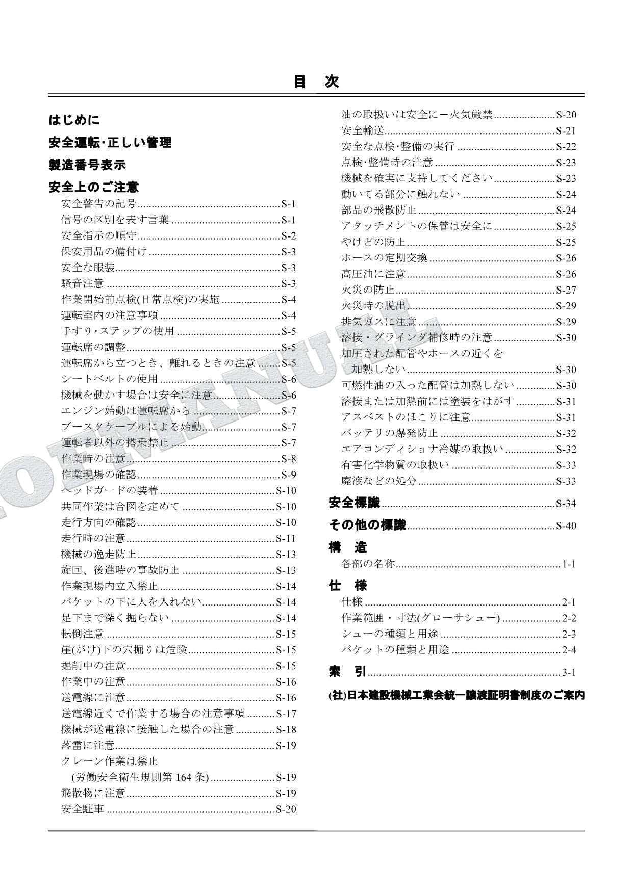 Especificaciones de la HITACHI ZX75US-3: distancia mínima al suelo, manual del catálogo de piezas de la excavadora