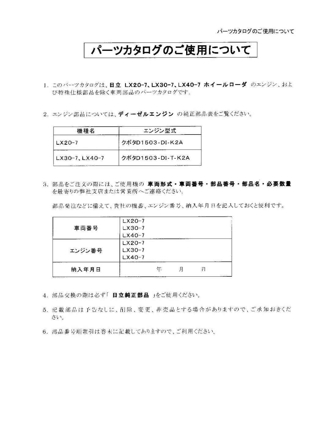Hitachi LX20-7 LX30-7 LX40-7 Wheel Loader Parts Catalog Manual SN 001001-up