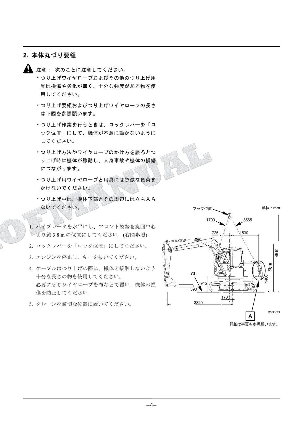 Manual del catálogo de piezas de la excavadora vibradora de hormigón HITACHI ZX80LCK