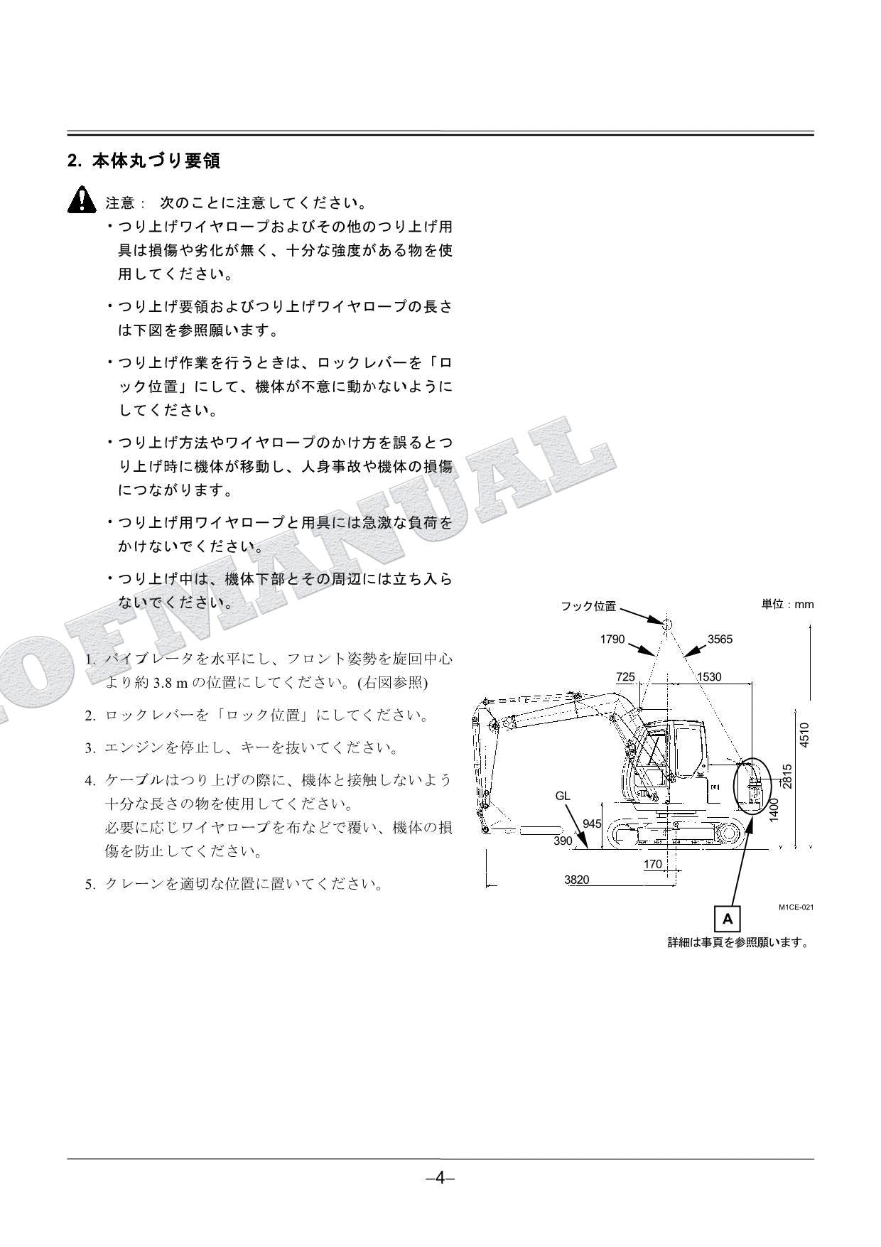 Manual del catálogo de piezas de la excavadora vibradora de hormigón HITACHI ZX80LCK