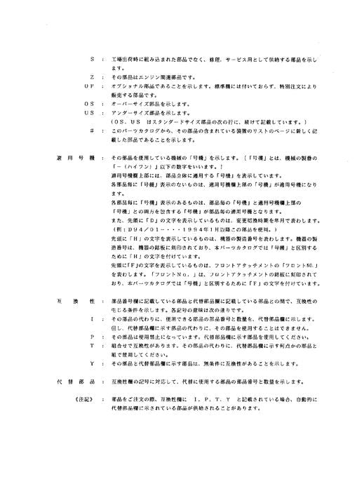 Manual del catálogo de piezas de la excavadora Hitachi EX200LCK-3