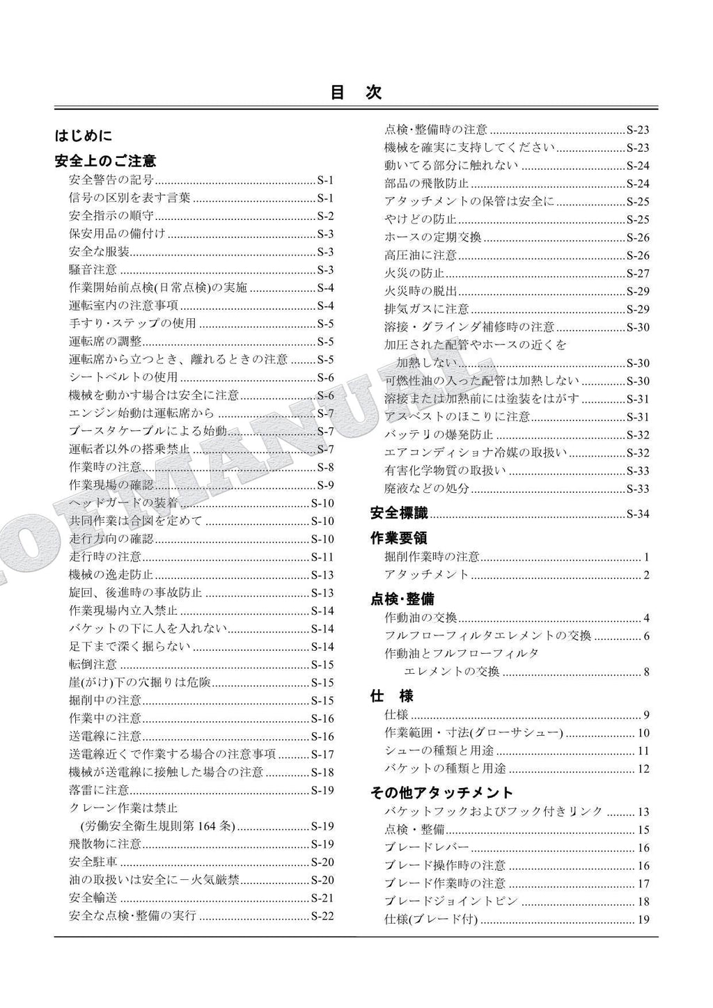 HITACHI ZAXIS ZX75USL-3 Forest Machine Excavator Parts Catalog Manual
