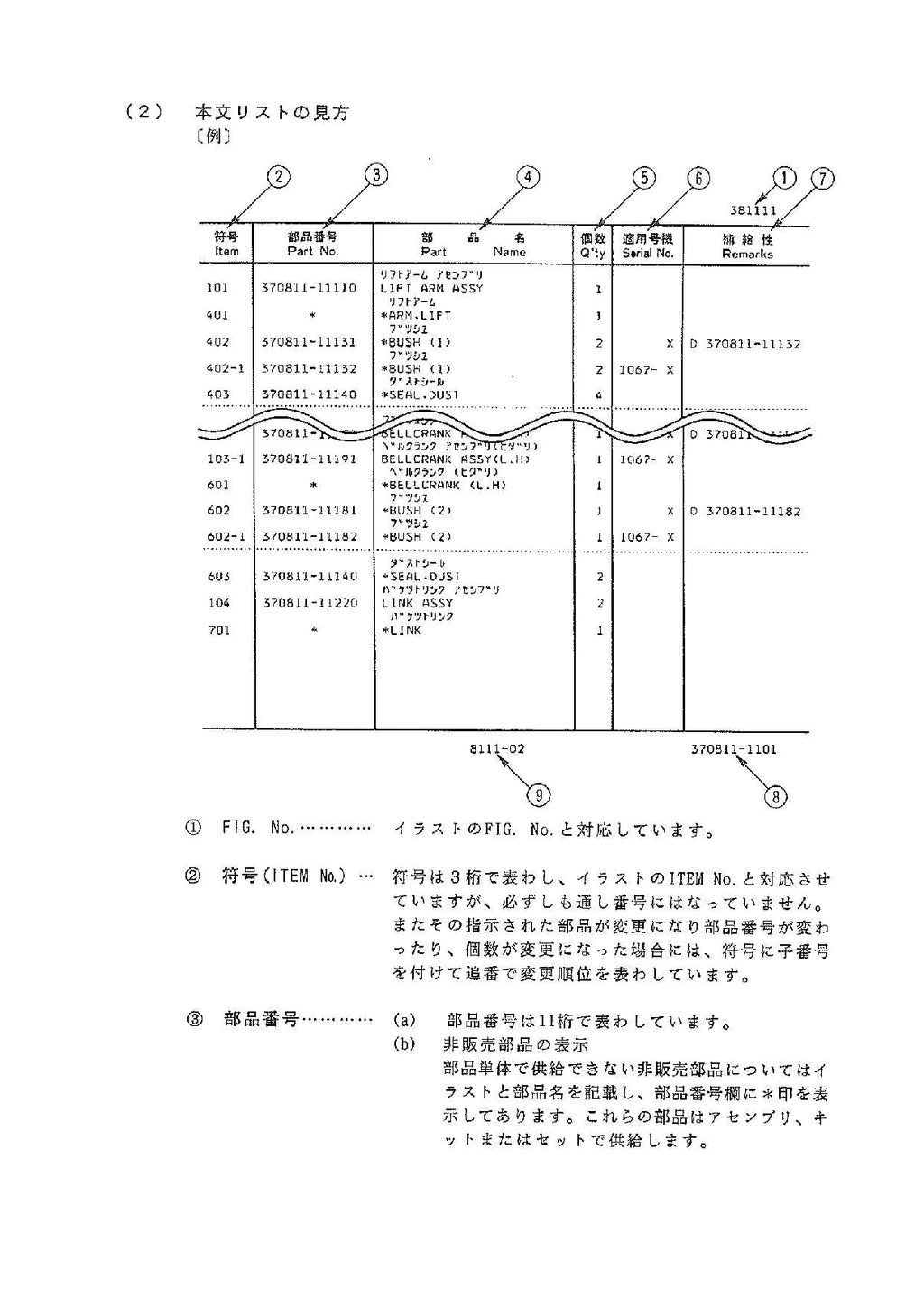 Hitachi FL345-1 Wheel Loader Parts Catalog Manual SN all