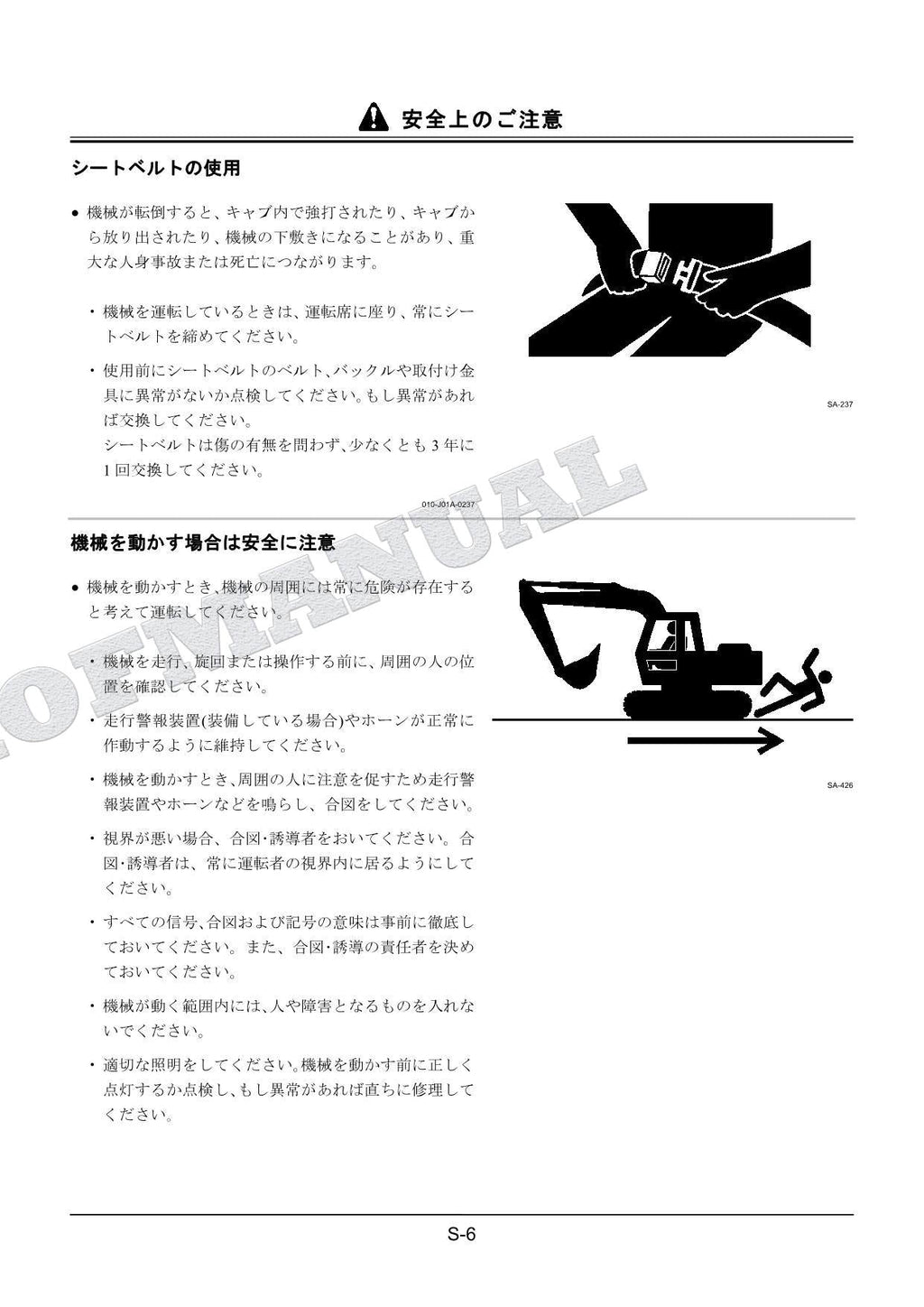 HITACHI ZAXIS ZX75USL-3 Forest Machine Excavator Parts Catalog Manual