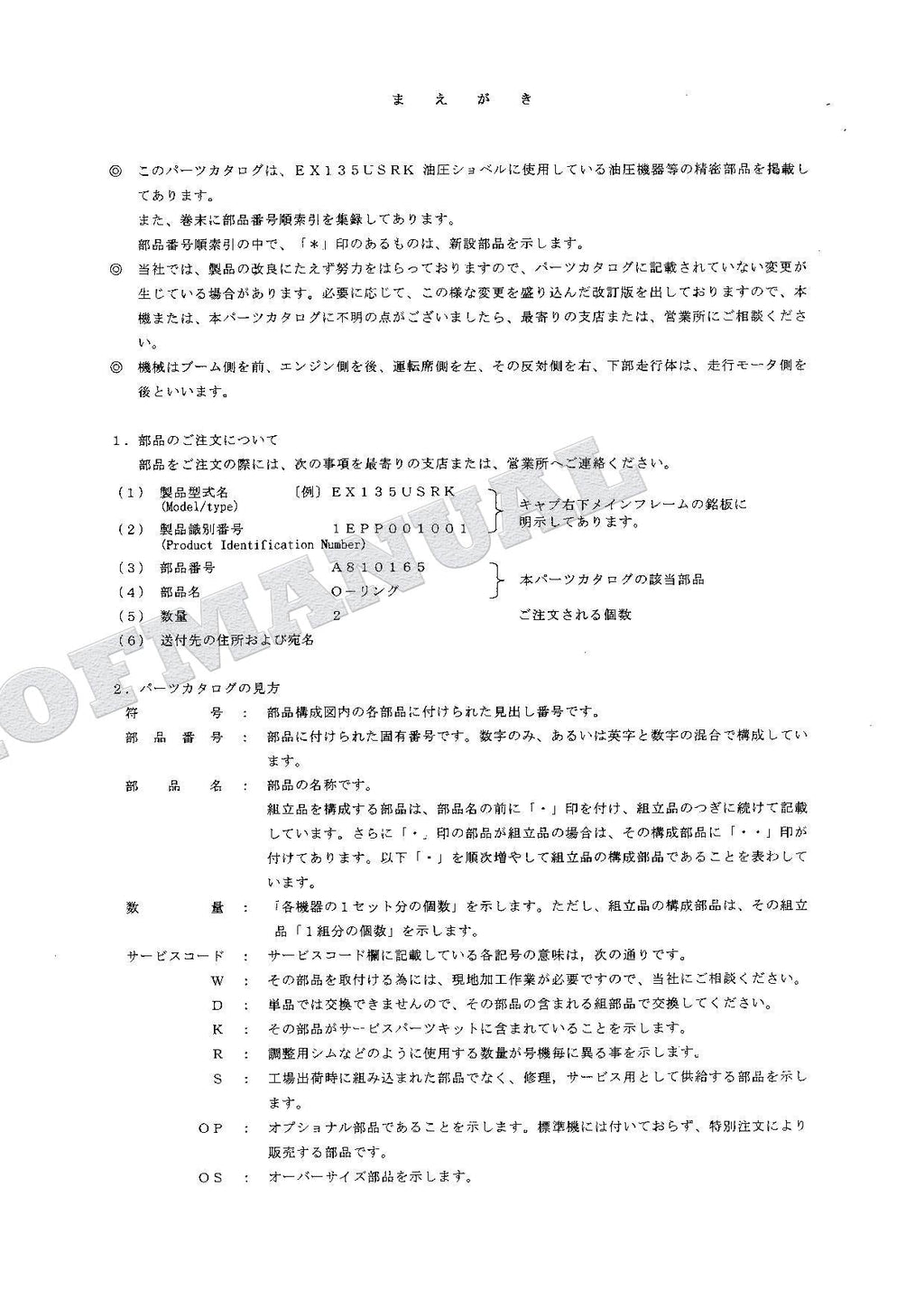 HITACHI EX135USRK Equipment Component Excavator Parts Catalog Manual