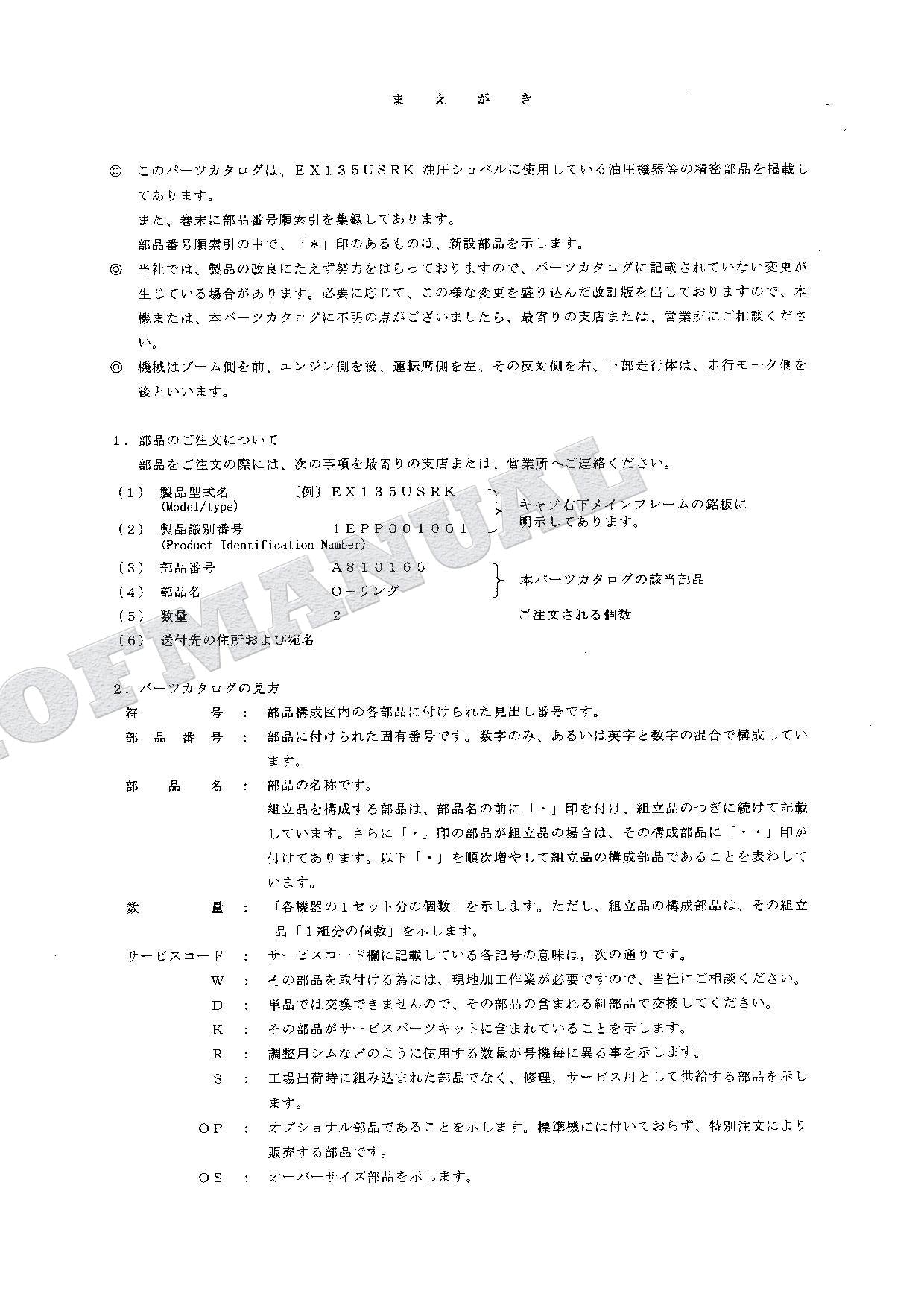 HITACHI EX135USRK Equipment Component Excavator Parts Catalog Manual
