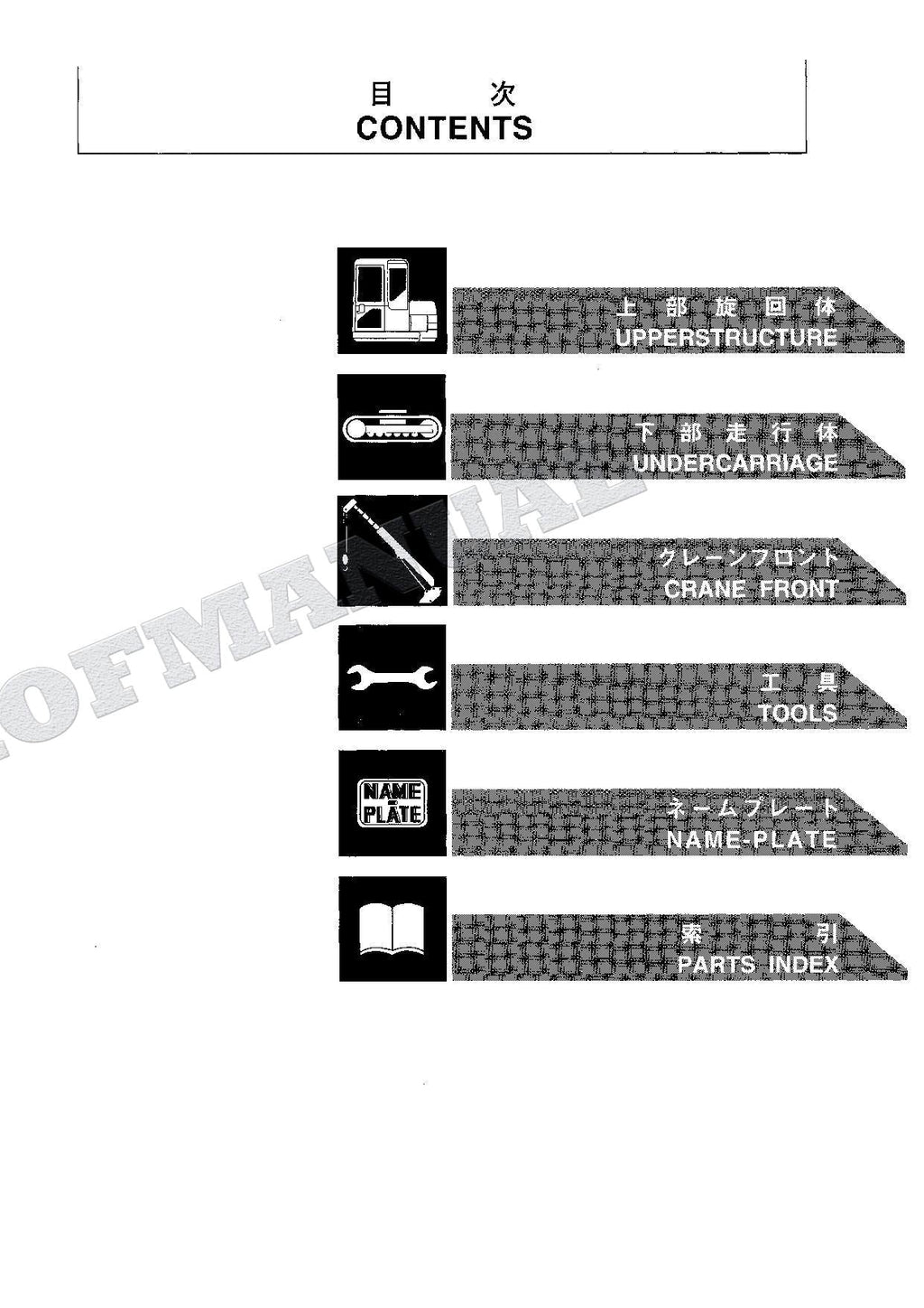 HITACHI EX75URT-5 Excavator Parts Catalog Manual SN 000001-