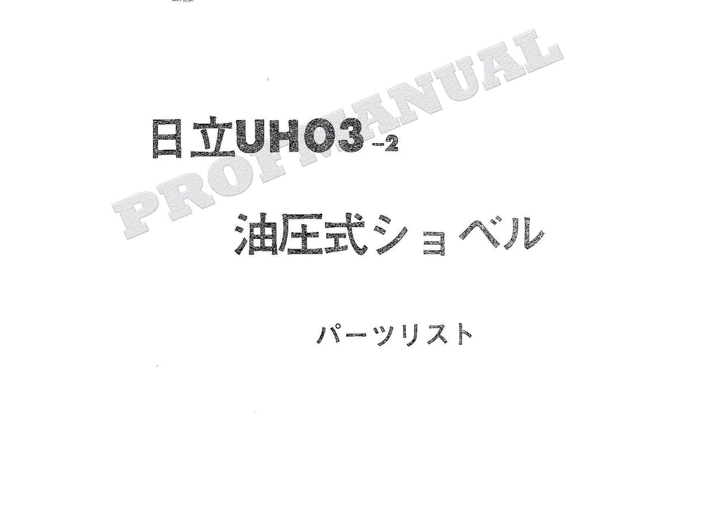 HITACHI UH03-2 CONSTRUCTION Excavator Parts Catalog Manual